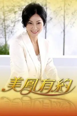 厨房里的革命家 美食综艺海报