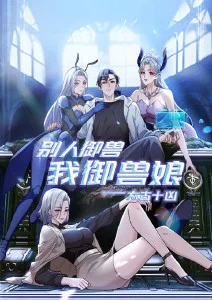 雾隐剑谭 武侠动漫海报